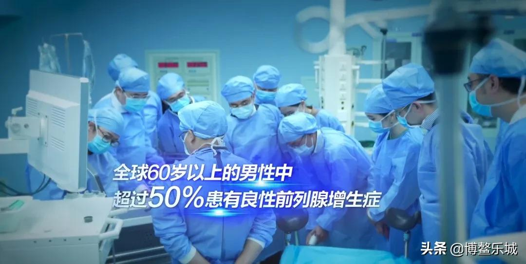 良性前列腺增生患者的“乐城之选”:我都不知道,就搞定了!