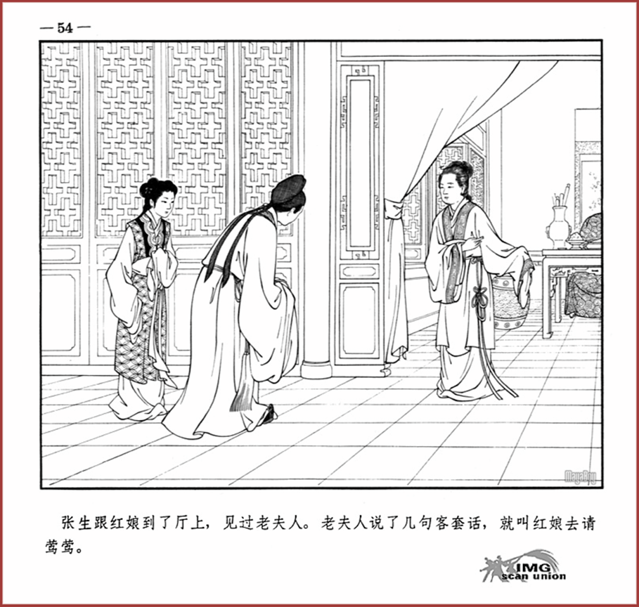 「PP连环画」王叔晖经典代表作《西厢记》全本（彩绘本+白描本）