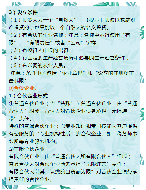 普通企业会计工资根本不够看？不如转型做代账会计，轻松月薪过万