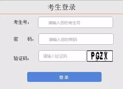 最新！录取结果来了！21省高考录取结果已公布，附查询入口