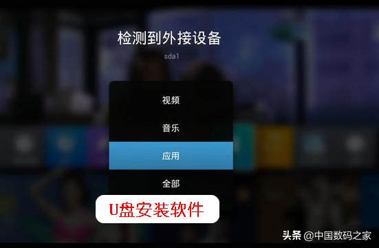 亲手破解网络盒子，实现安卓软件任意装，电视直播免费看