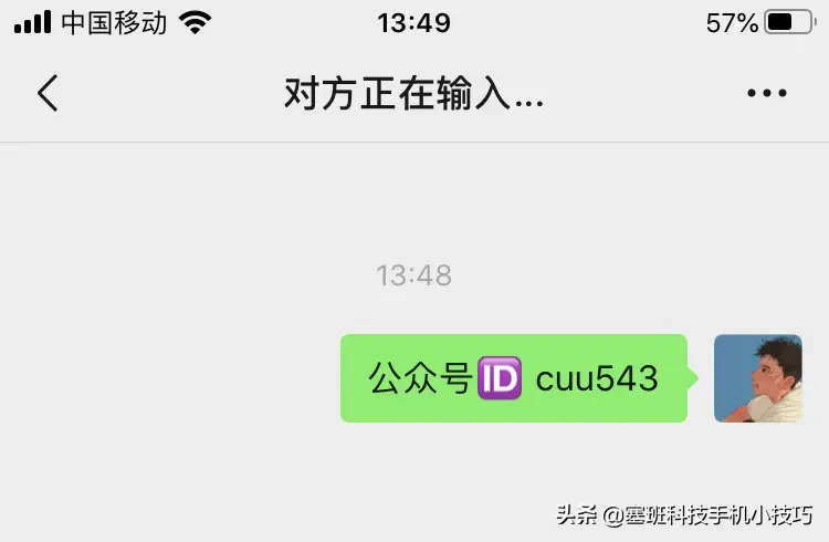 微信「对方正在输入」到底在什么时候会显示？如何关闭显示？