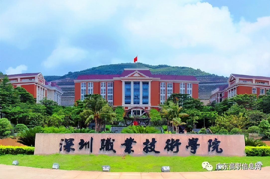 好消息！深圳职业技术学院3+证书全省统一招生，不分市内外