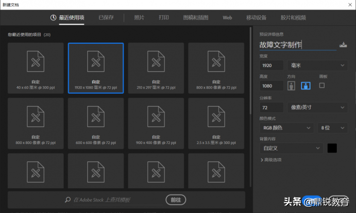 PS中制作简单的故障风效果照片
