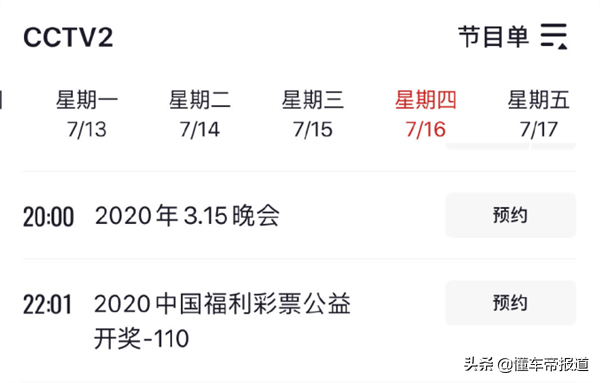 特写 | 上广告等于“上岸”？盘点历年3·15晚会前汽车广告