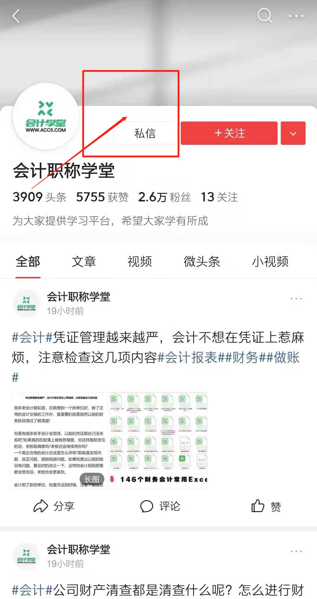 工伤期间职工的工资如何处理？