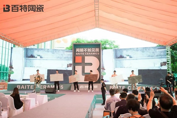 黄晓明现身百特陶瓷品牌升级发布会，见证年轻的力量！