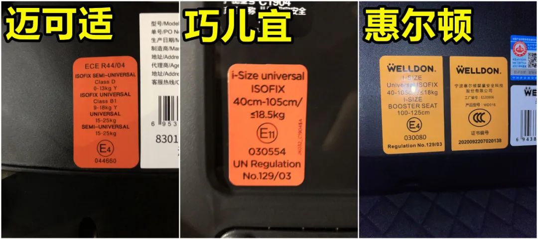 兒童座椅差不多？三款對比教你正確選購