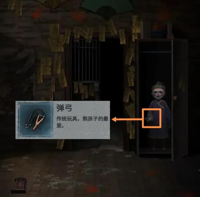 纸嫁衣图文通关攻略第五章闹喜