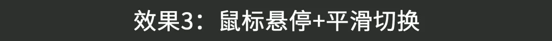 没有人会告诉你：PPT还有这个超酷，又实用的功能-PPT鼠标悬停