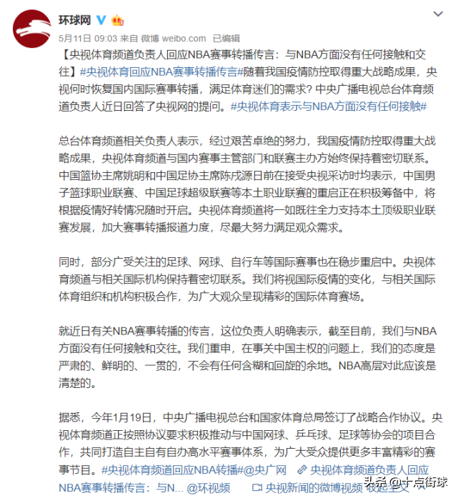 肖华为什么还不离开nba(肖华低头了！在央视拒绝复播后，NBA请来央五教父之子当中国总裁)