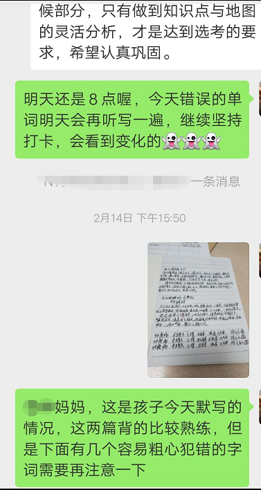 高三学子荒废学习沉溺微商，请从兴趣、习惯、方法上寻找原因！