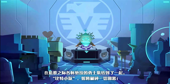 比特小队：99%的人一关难过的射击手游