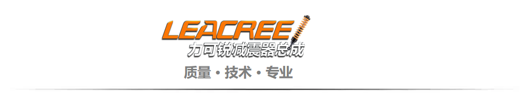 越野增高减震器总成丨增高的不止有车身