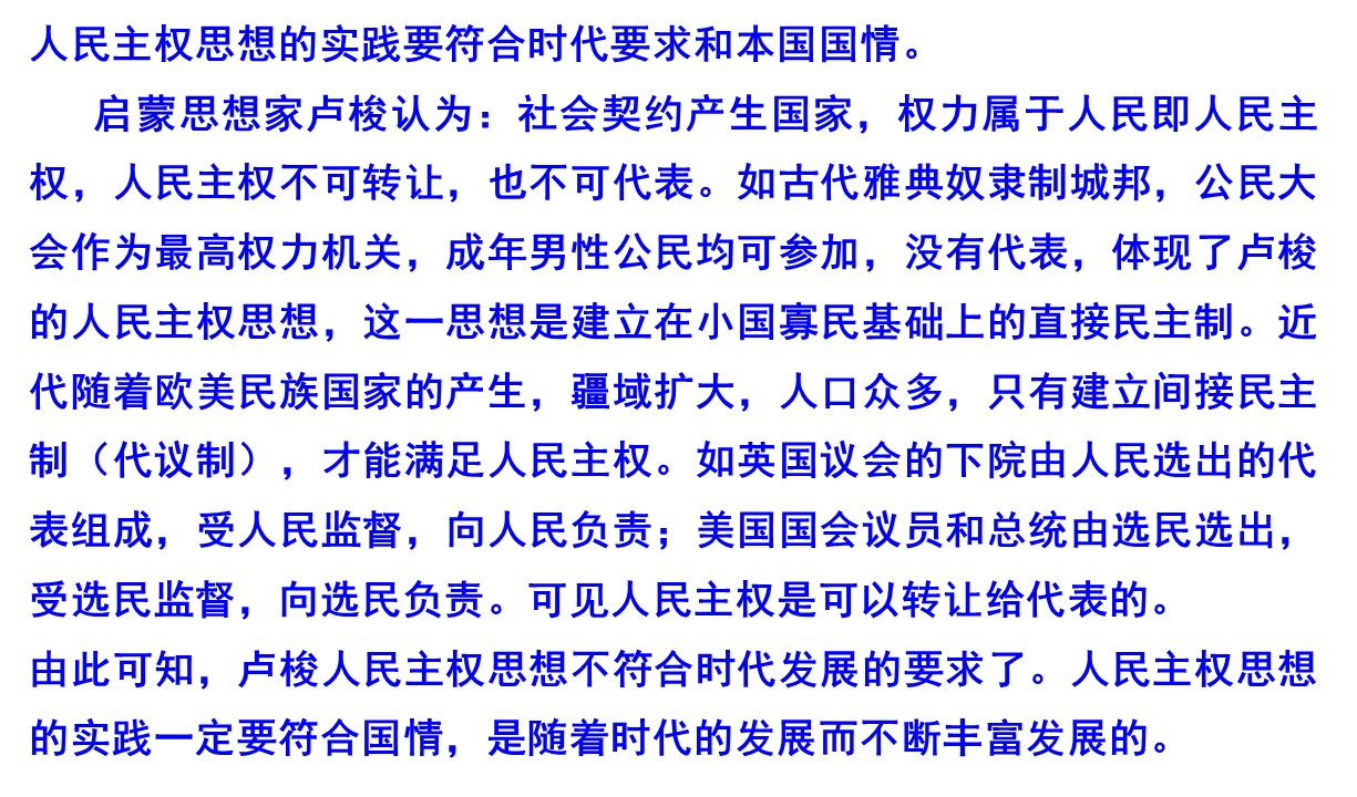 2021届高考历史备考指导：小论文方法指导——自拟论题、观点评析