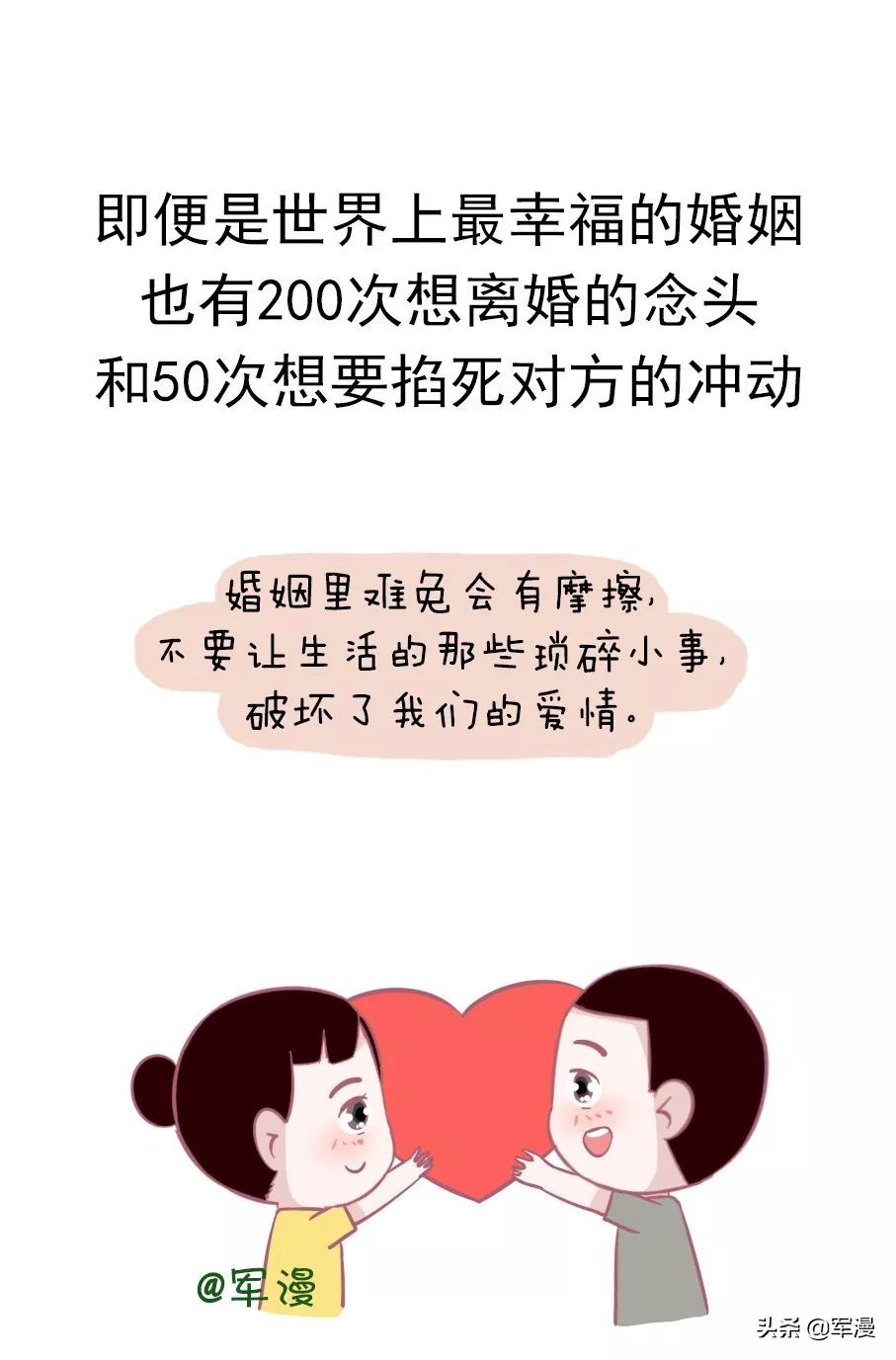 婚姻的名言警句，值得深思