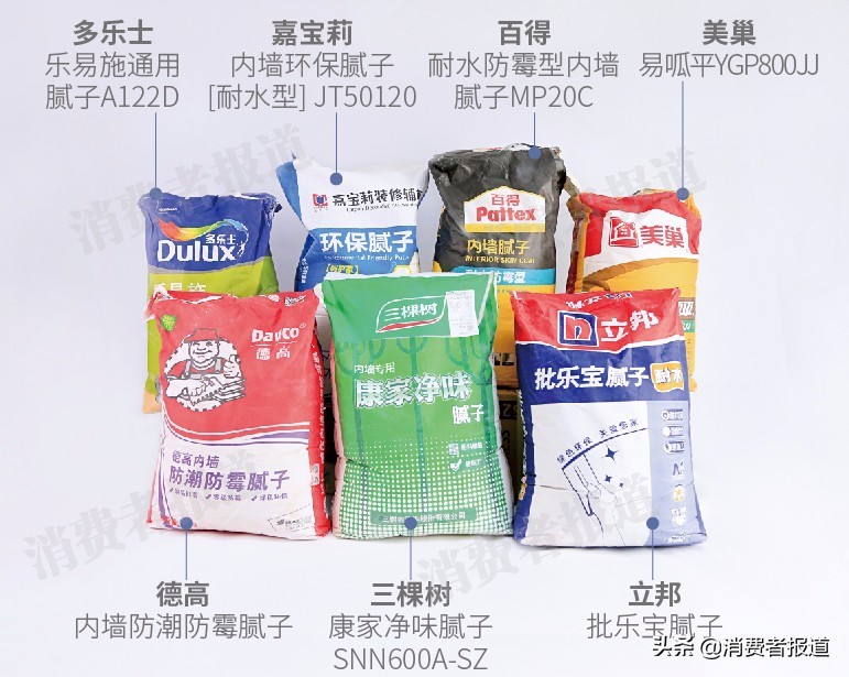 腻子粉哪个牌子好？贝壳找房测评7款腻子粉，看谁能拔得头筹！
