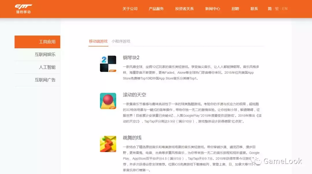 小游戏发行商谁最强？全球TOP12排名，冠军7.7亿下载