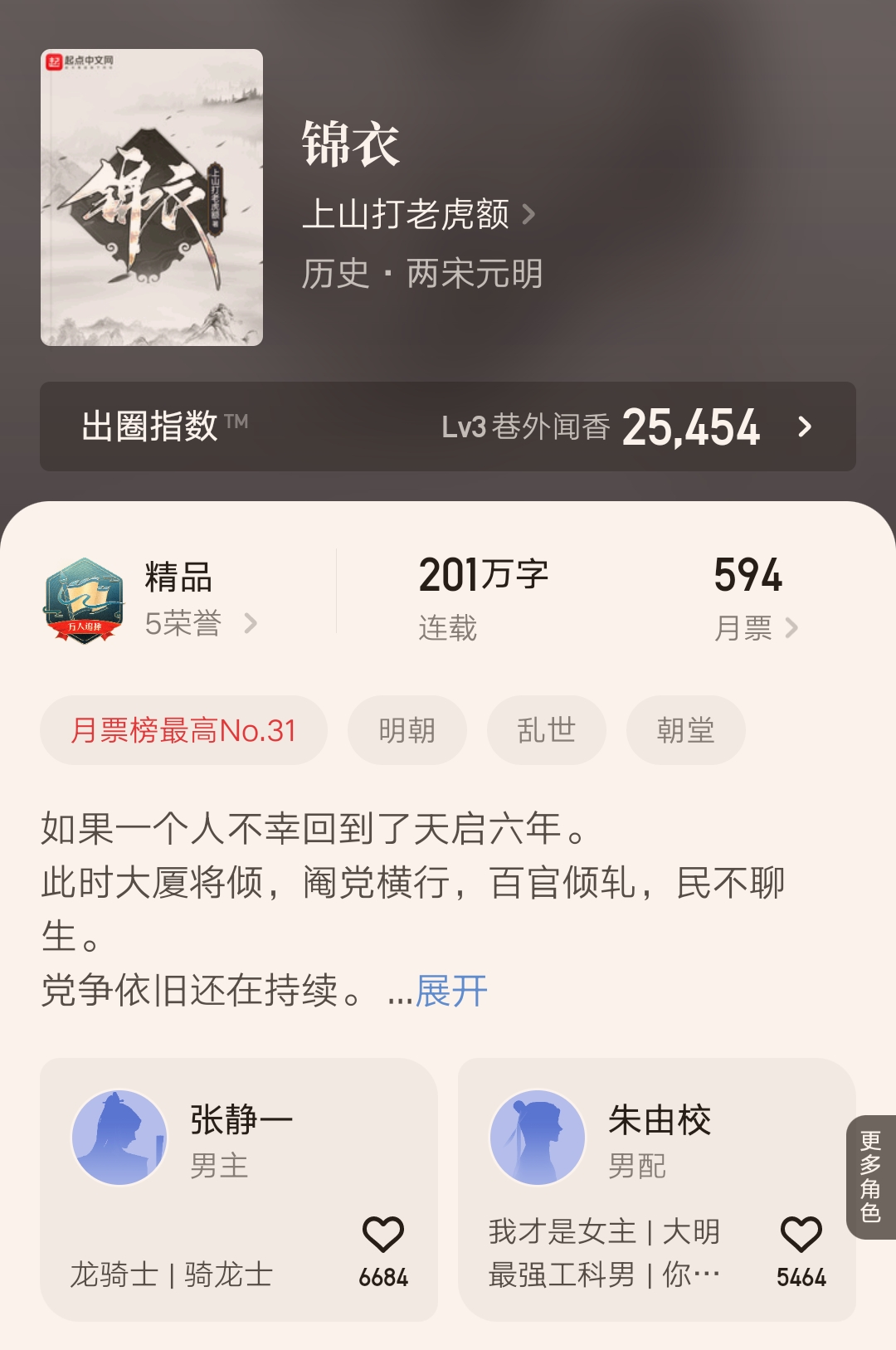 12本10月达成万订的小说汇总，三本完结九本连载，你看过几本呢？