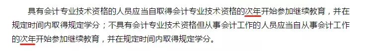 倒计时40天！你想问的继续教育问题，都在这里了