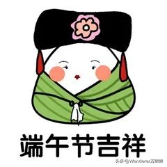 “端午节”用英语怎么说？是“Duanwu Festival”吗？