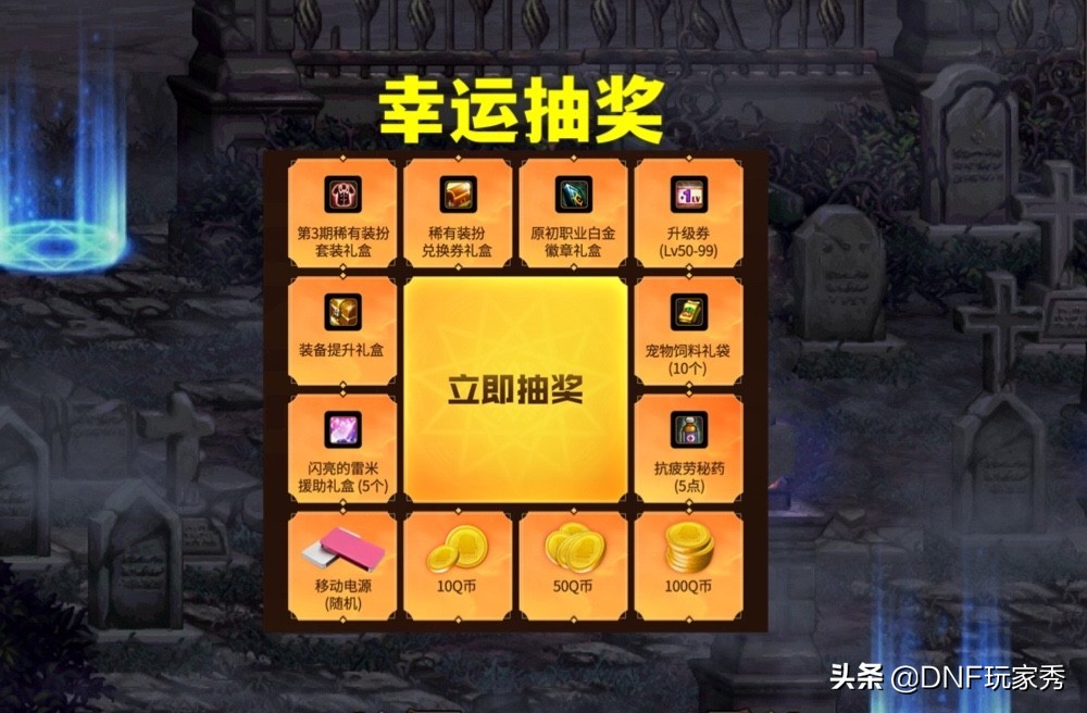 DNF：史诗之路又有新福利，刷深渊领疲劳药，还有装备品级箱