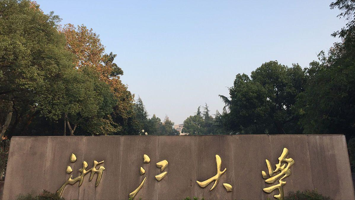 高考升学季！浙江省高校简介之“双一流”宁波大学