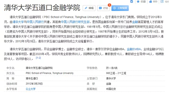 不是！我们不是野鸡大学
