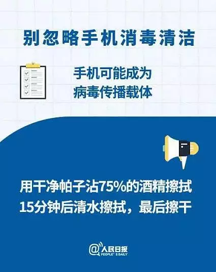 全网首发：这里有一份大学生防疫志愿者自我保护手册