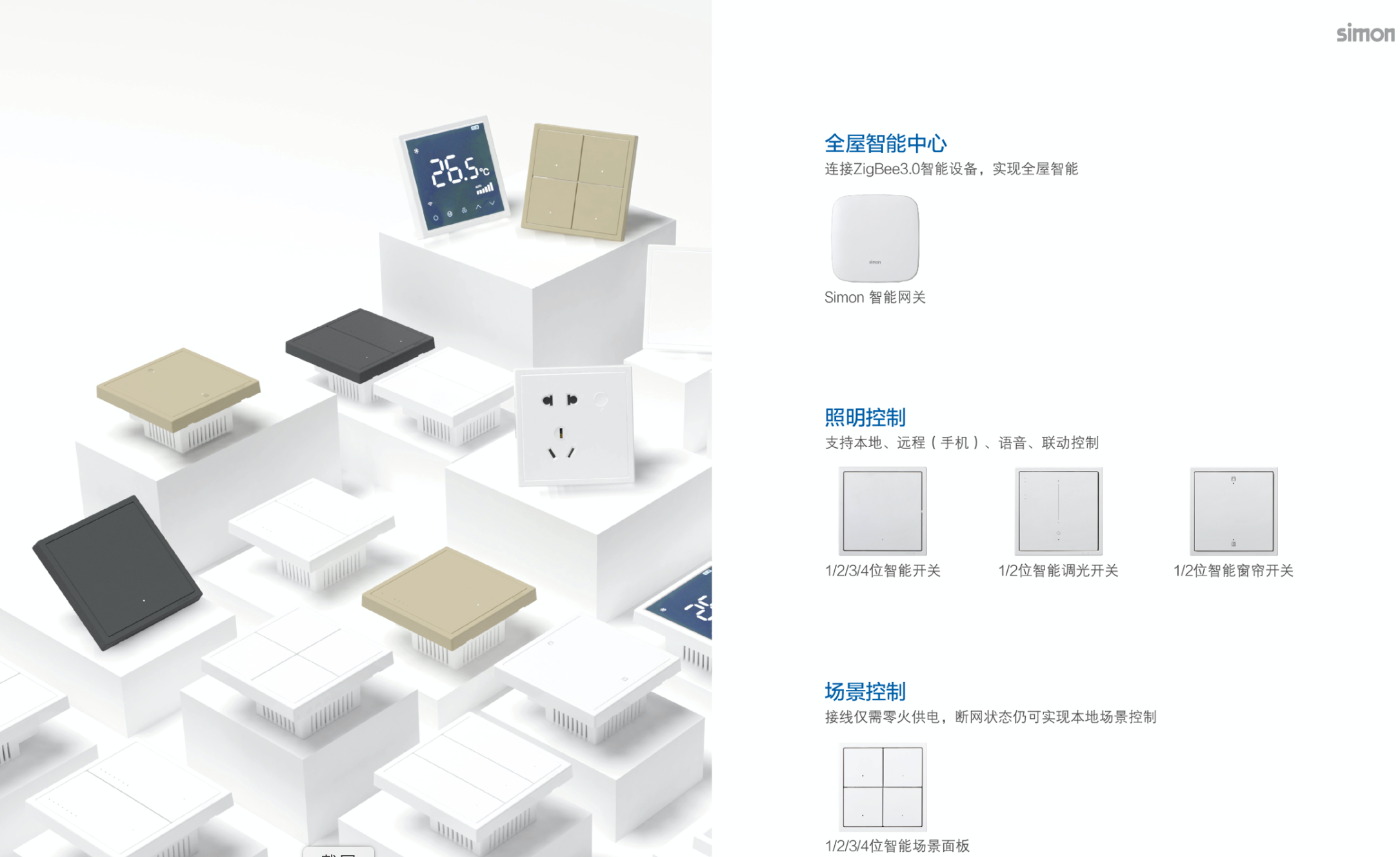 新房装修要不要安装智能家居？合理搭配才是关键，过来人谈谈感受