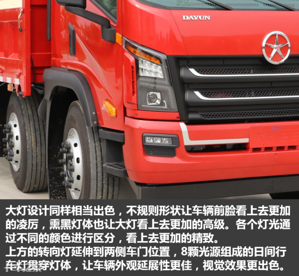 搭载云内230马力国六发动机，大运祥龙6米8载货车了解一下