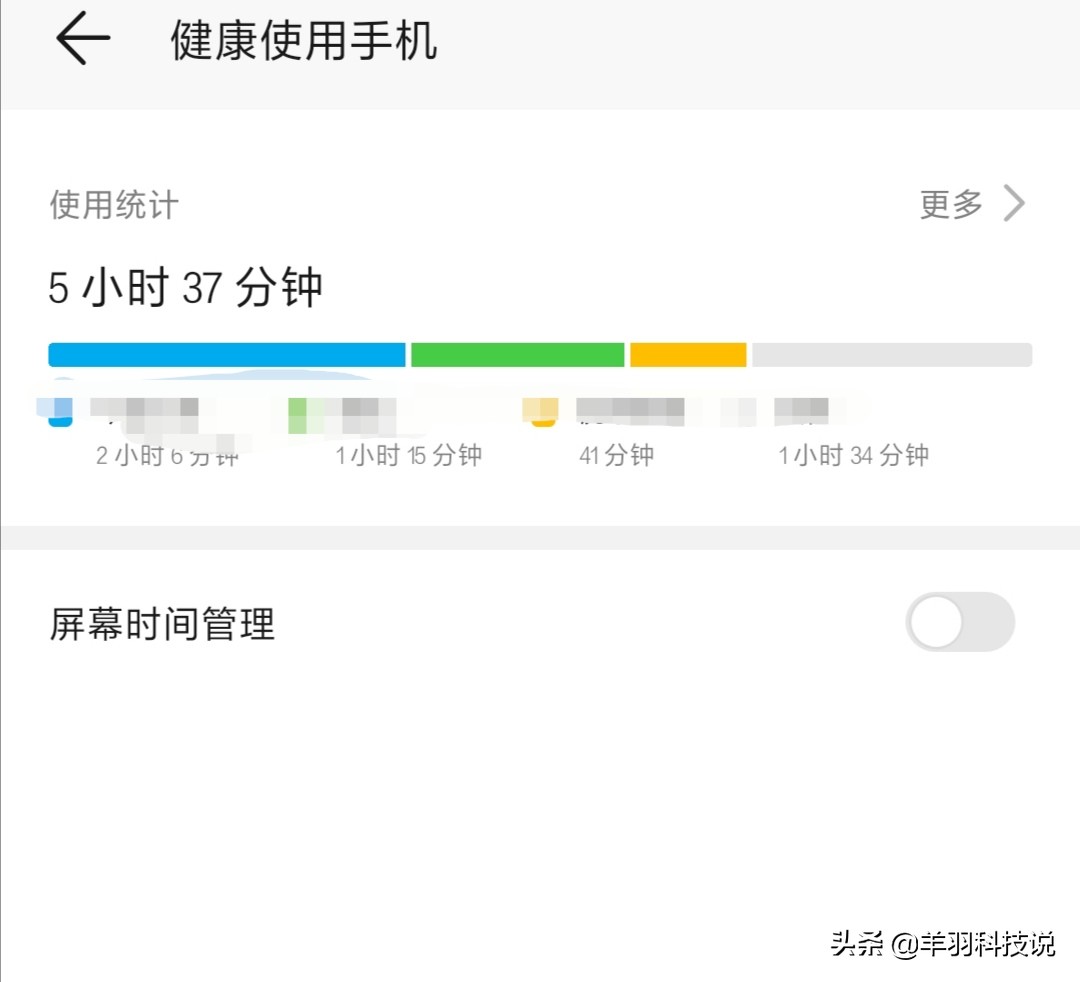 你知道吗？华为手机的这个功能，能轻松管理孩子使用手机时长