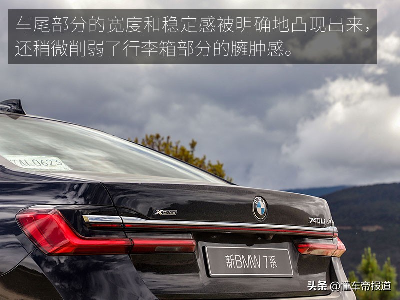 「旧瓶装新酒？」 BMW 新7系试驾体验