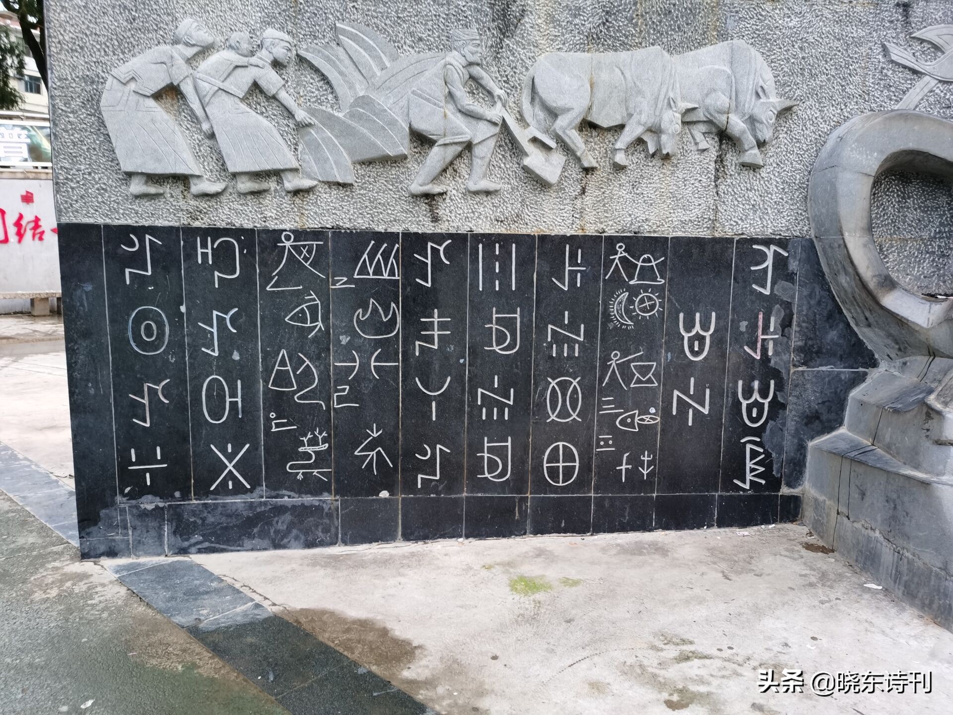 《大凉山印象诗两首》，野鸟闹窗栖晚树，晨鸡报晓是谁家
