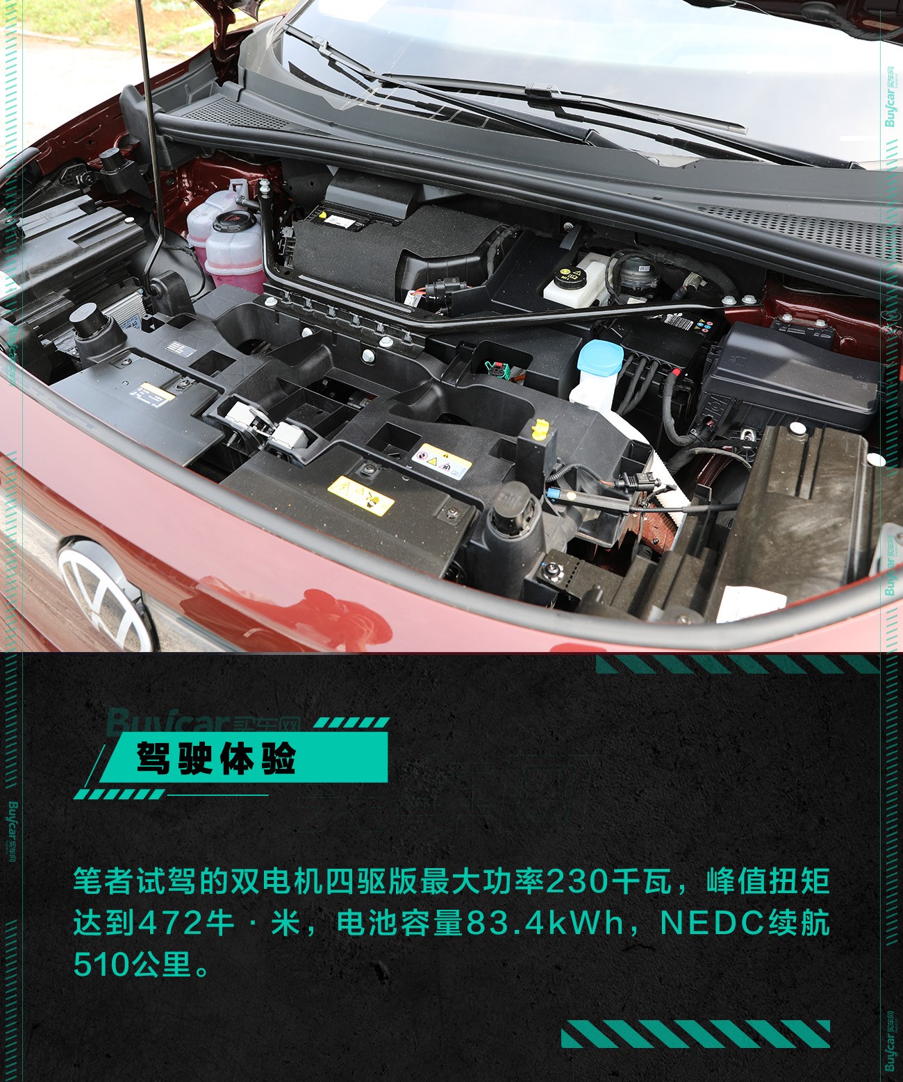 纯电市场“巨无霸”来袭 试驾上汽大众ID.6 X劲能四驱版