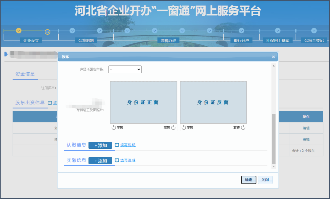 怎样注册新公司,有限公司怎么注册