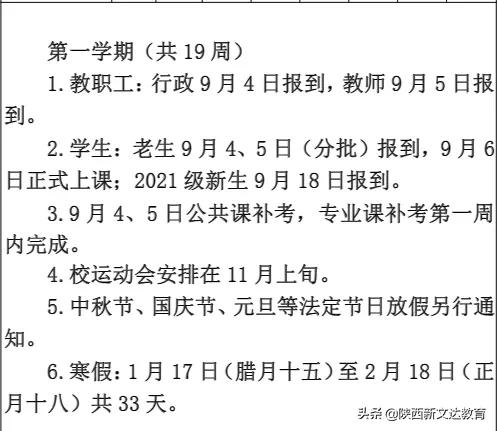 2021级新生报到和军训时间来了！家长：我娃的通知书啥时候能到？