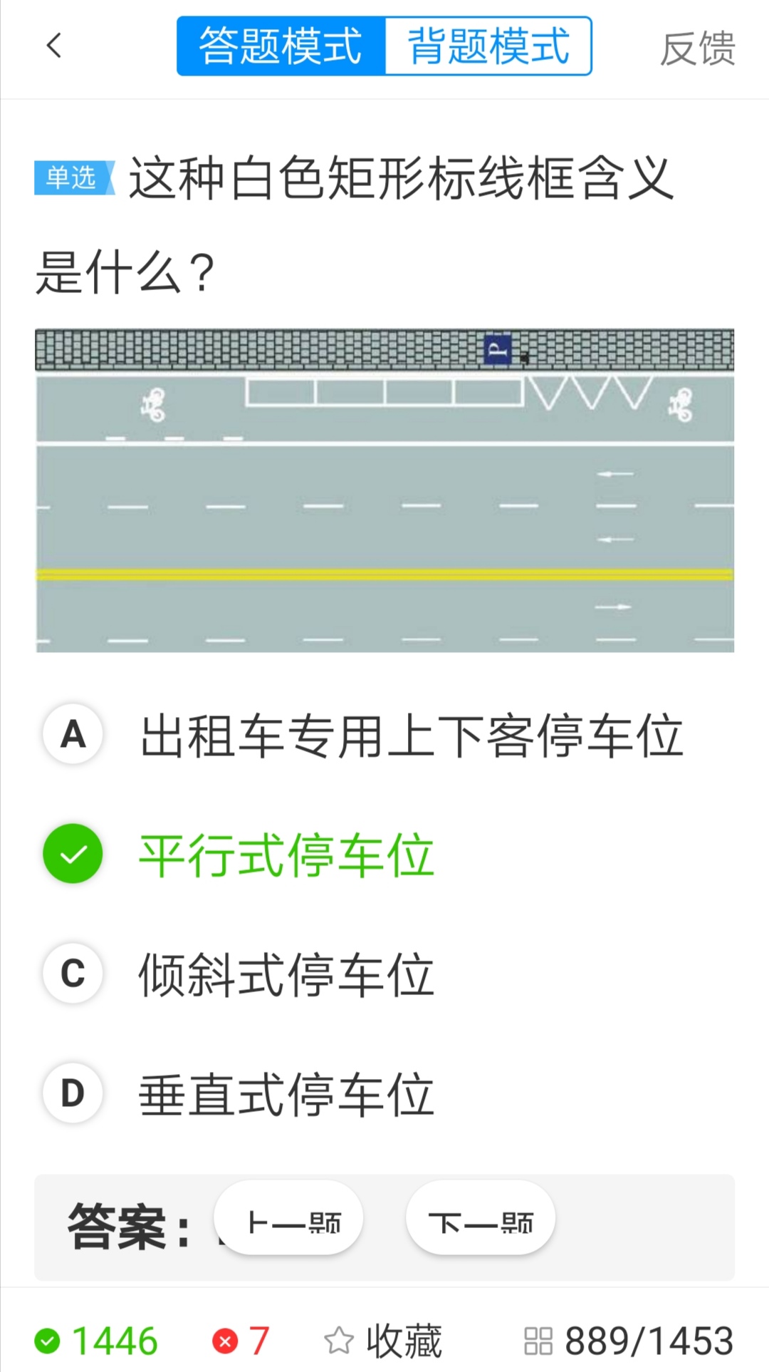 考驾照科目一的诀窍：掌握了这些技巧和窍门，保你一次就过关