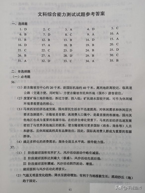 2020广西高考试题及答案出炉，全科汇总！（全国Ⅲ卷）