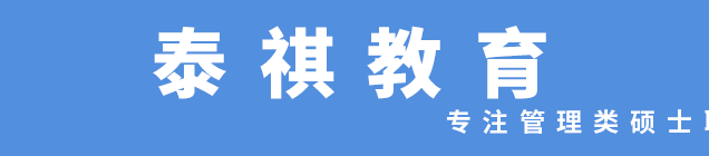 天津大学2022EMBA（深圳）招生简章