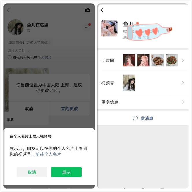 微信8.0.1抢先升级，新增可查看朋友圈访客，还有6个新发现