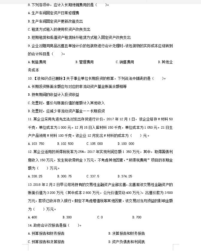 如何备考2022初级会计？（附免费备考资料分享）