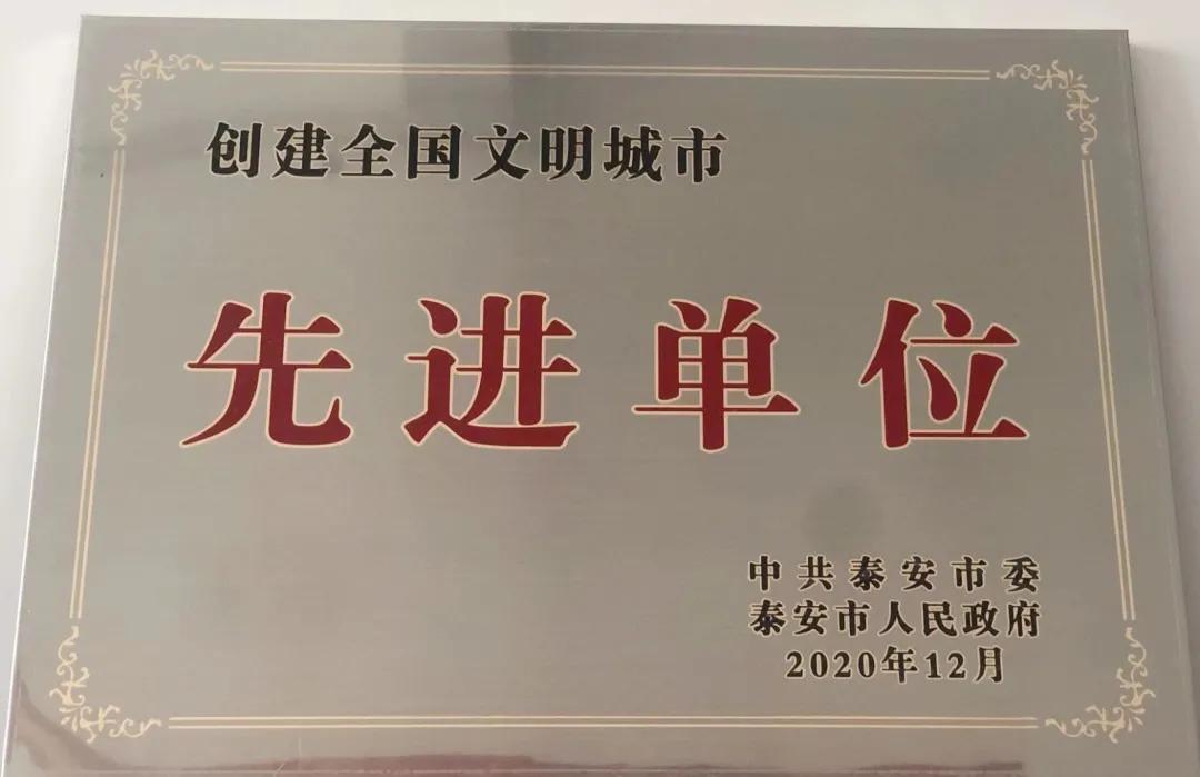 泰山职业技术学院-喜报