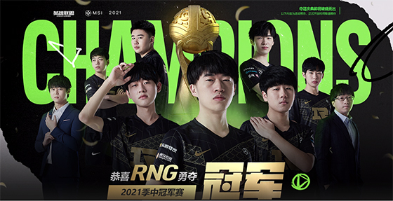 LOL-LPL：RNG官宣夏季赛大名单，“TOP虎”领衔MSI冠军阵容