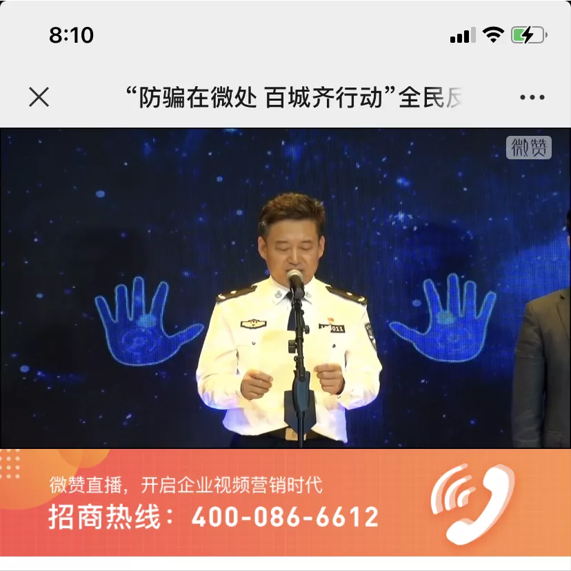 一天涨粉181万，反诈警官直播连麦走红