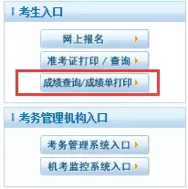 护考查分，忘记准考证号怎么办？查分遇到的问题都在这了