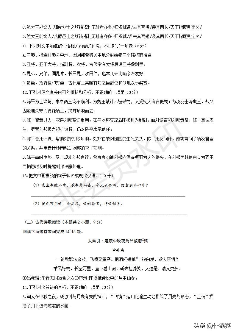 2020年山西省太原市高考模拟考试语文数学英语三科试题