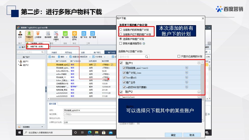 你知道怎么使用百度推廣助手嗎？<span style=