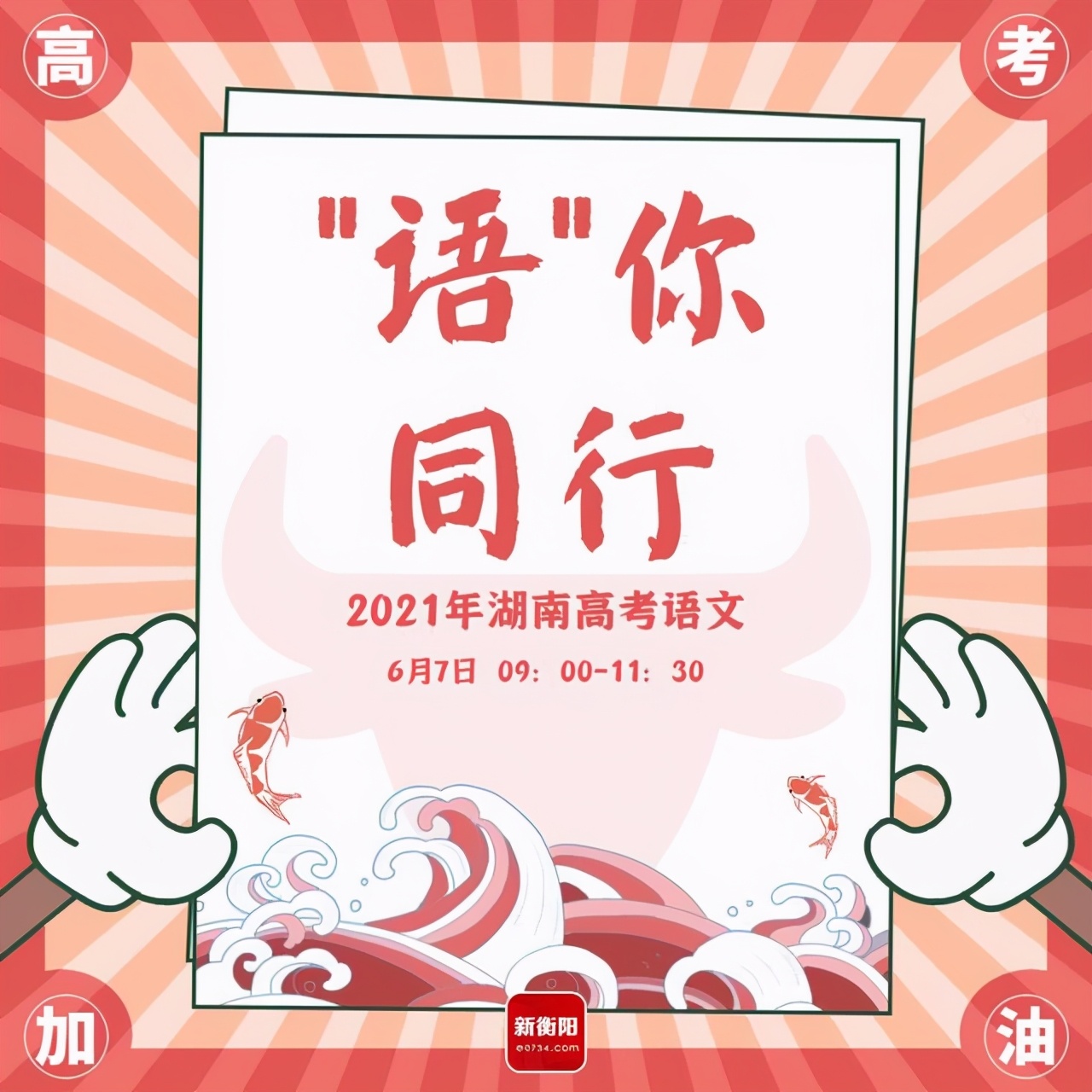 孩子高考，有哪些给孩子添“好运”的法子？果真智慧在民间