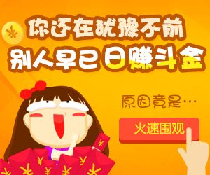 这些赚钱的项目要警惕！小心被卷入传销骗局